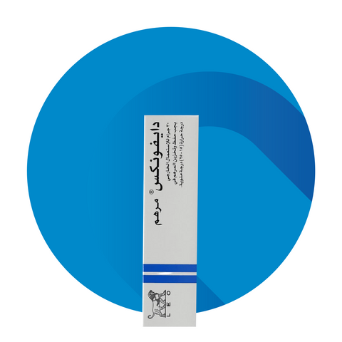علاج الصدفية