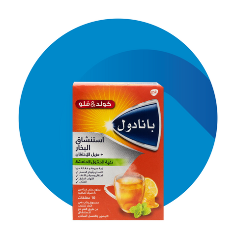 الزكام والسعال والحساسية