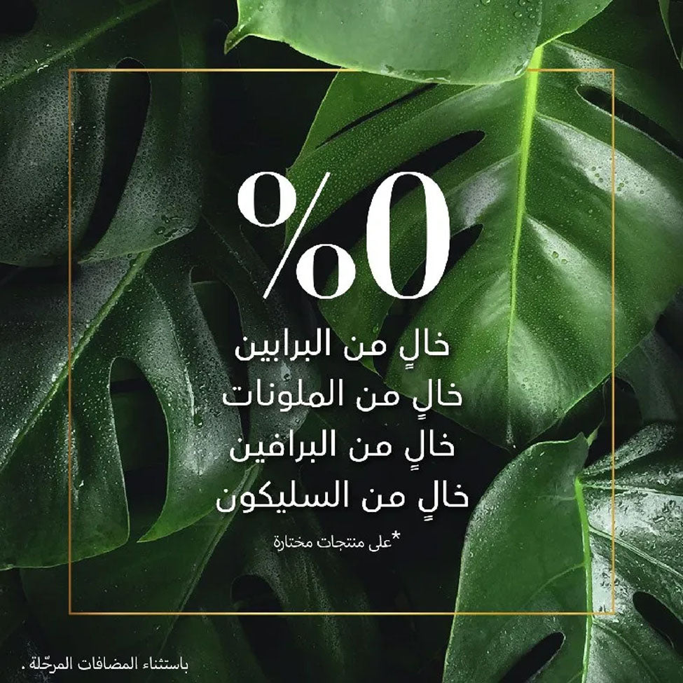 3- هيربل ايسنسز بلسم شعر بيو رنيو ترطيب بحليب جوز الهند 360 مل
