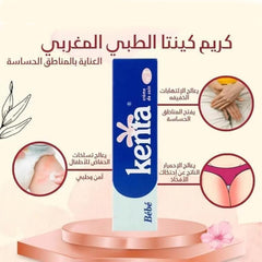 5- كريم البقع الداكنة كينتا المغربي الأصلي 30 مجم