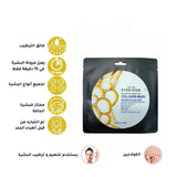 ايفر ستار قناع وجه بخلاصة الكولاجين