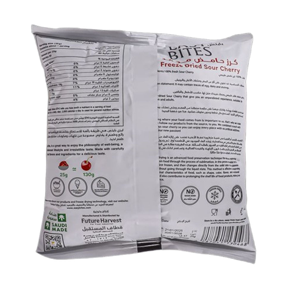 كرز حامض مجفف بالتجميد 25 جم من إيزي بايتس |  صيدلية.كوم.