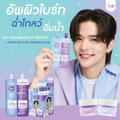 Joji Secret Young Skin Care Set Daytime Sun Protection Mask 8 ml + Nighttime Sleeping Mask 8 ml