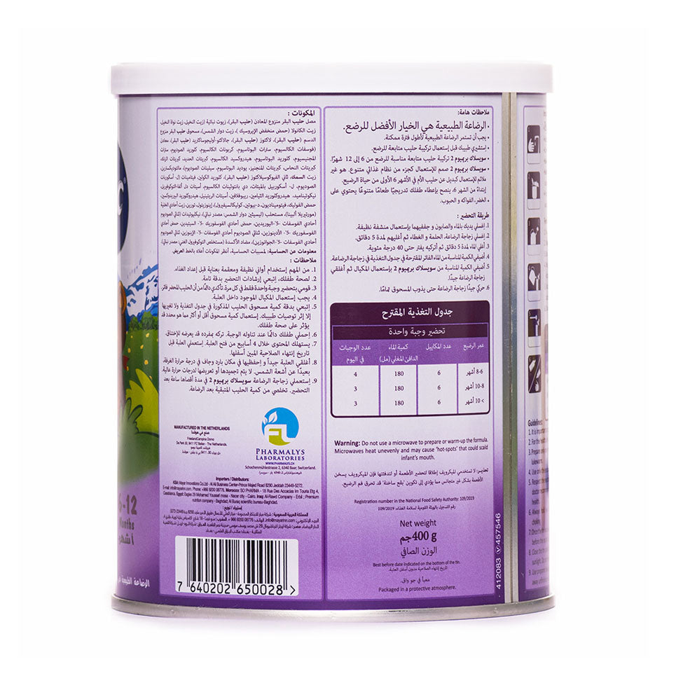 عرض سويسلاك بريميوم حليب أطفال ستارتير (2) 400 جم *3 | صيدلية.كوم.