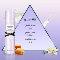 معطر جسم بخاخ ميس قبله غسق من سو 140 مل