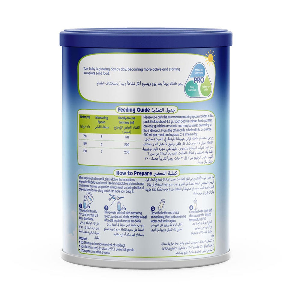هيومانا 2 حليب أطفال من 6 - 12 أشهر 1600 جم | صيدلية.كوم.