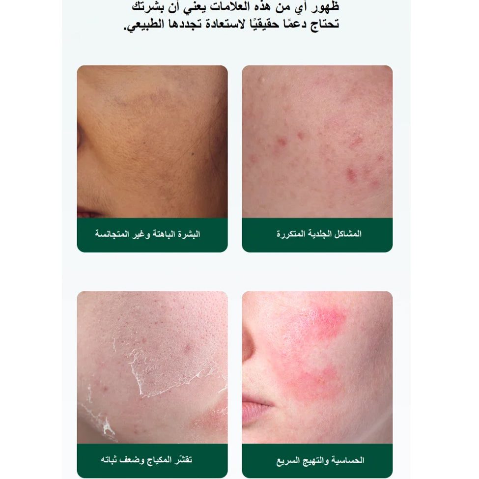 ديوبروس كريم بالكولاجين مايكروسبيكيول 40 مل