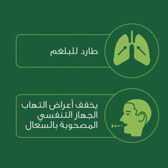 برونشيكير ايفي شراب 100 مل