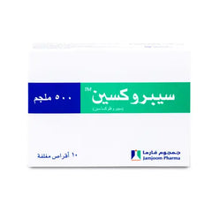 سيبروكسين 500 مجم 10 قرص | صيدلية.كوم.