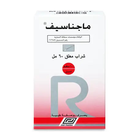 ماجناسيف 100 مجم معلق 60 مل | صيدلية.كوم.