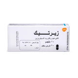زيرتيك 10 مجم 10 اقراص