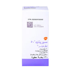سيريتايد 50 مكجم ايفوهيلر 120 بخة | صيدلية.كوم.