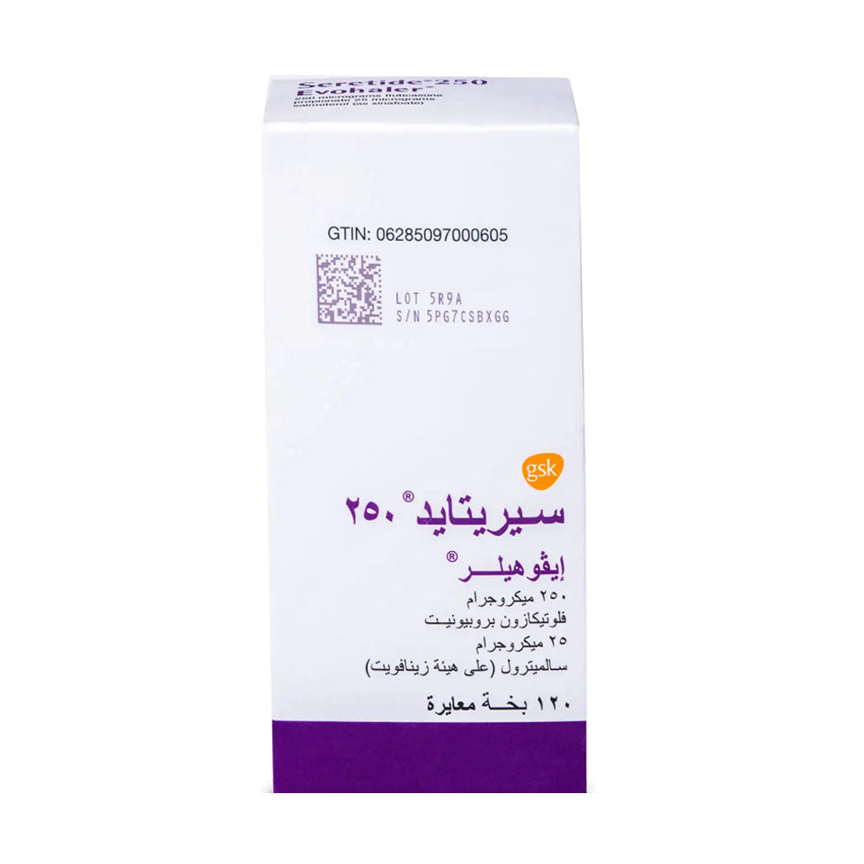سيريتايد 250 مكجم ايفوهيلر 120 بخة |  صيدلية.كوم.