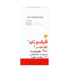فليكسوتايد 250 مكجم ايفوهيلر 120 بخة | صيدلية.كوم.