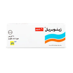 زينوبريل 20 مجم 28 قرص