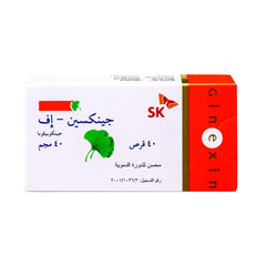 جينيكسين-اف جنكو بيلوبا 40 مجم 40 قرص