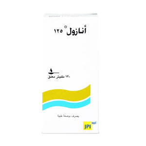 انازول 125 مجم معلق 120 مل | صيدلية.كوم.