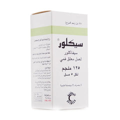 سيكلور 125 مجم مضاد حيوي شراب 75 مل