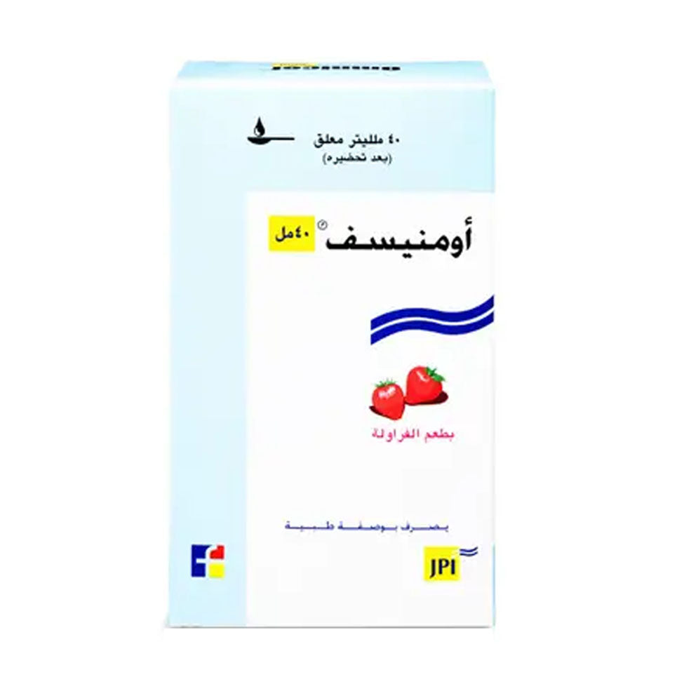 اومنيسف 125 مجم معلق 40 مل | صيدلية.كوم.