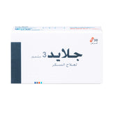 جلايد 3 مجم 30 قرص