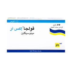 فولجا اكس ار 55 مجم 30 قرص | صيدلية.كوم.