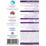 بريمالاك بريماشور توتال 3+ حجم 400 جم |  صيدلية.كوم.