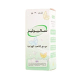 سالبيوليز 2 مجم شراب 120 مل | صيدلية.كوم.