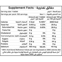 أن أتش أس سيلينيوم 100 قرص للمضغ