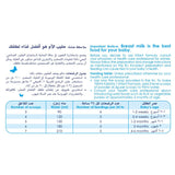 كابريتا جولد رقم 1 حليب الرضع 800 جم