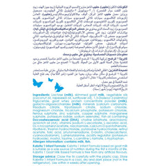 كابريتا جولد رقم 1 حليب الرضع 800 جم