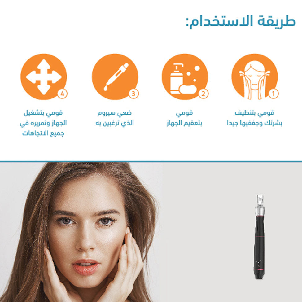 جهاز ديرما بن لتجديد ونضارة البشرة