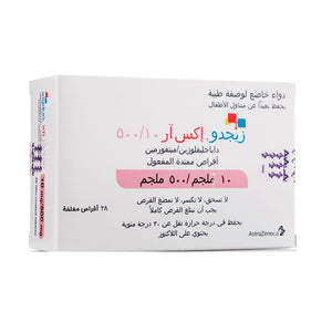 زيجدو اكس ار 10/500 ملجم 28 قرص | صيدلية.كوم.