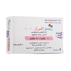 زيجدو اكس ار 10/500 ملجم 28 قرص | صيدلية.كوم.