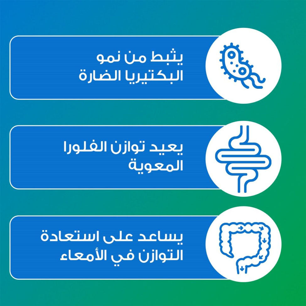 إنتيروجيرمينا 2 بليون بروبيوتيك 12 كبسولة | صيدلية.كوم.