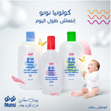 كولونيا الأطفال ندى من نونو 200 مل