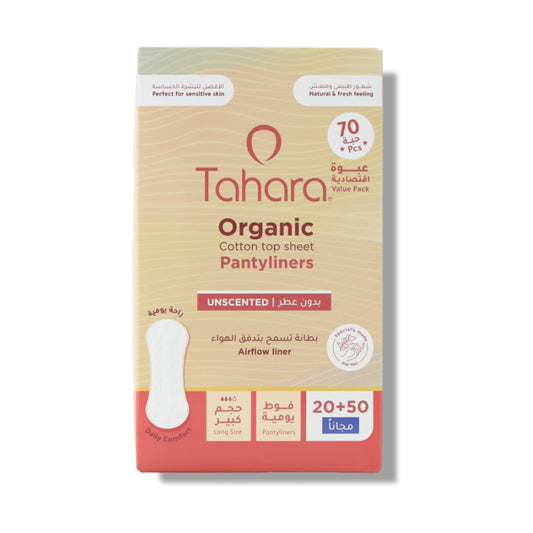 فوط يومية بقطن عضوي غير معطرة 70 حبة حجم كبير من طهارة |  صيدلية.كوم.