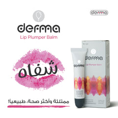 Derma Pella Lip Plumper Ointment 15 grams