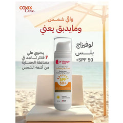 لو فيزاج بلس لوشن واقي شمس 50 مل SPF+ 50 | صيدلية.كوم.