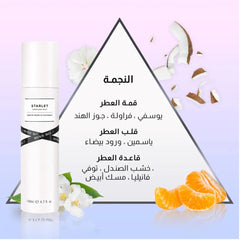 So Body Spray Miss Starlet 140 ml