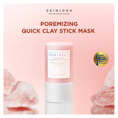 سنتيلا بورمايزنج قناع طين من سكين 1004 27 جم | صيدلية.كوم.