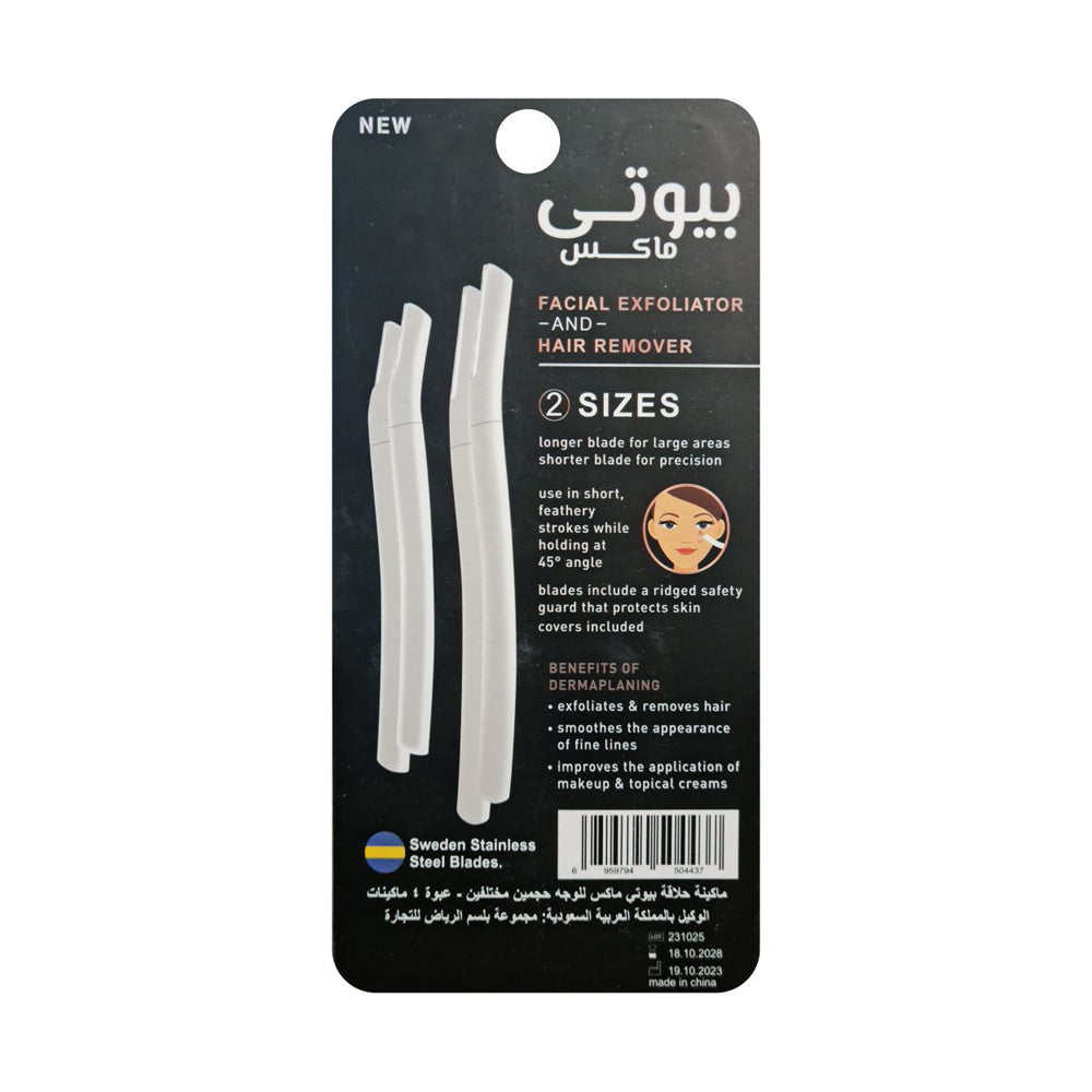 شفرات حلاقة للوجه والجسم 4 حبات من بيوتي ماكس | صيدلية.كوم.