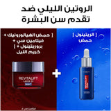 لوريال سيروم ريفيتاليفت بالريتينول النقي ضد التجاعيد 30 مل