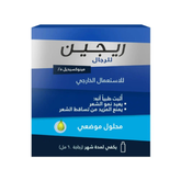 Regaine Solution to Prevent Hair Loss and Regrow Minoxidil 5% for Men 60ml