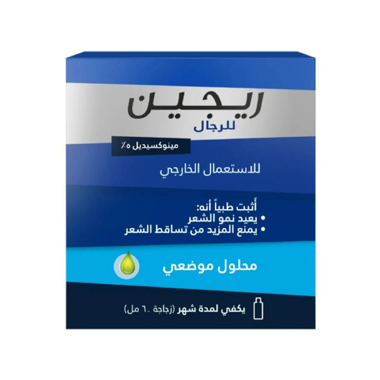 علاج تساقط الشعر للرجال وإعادة النمو ريجين محلول مينوكسيديل 5% 60 مل