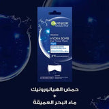 جارنيه قناع تحت العين الليلي