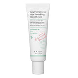 كريم بانثينول 10 من اكسيس واي لترطيب وتهدئة البشرة 50 مل | صيدلية.كوم.