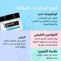 COXIR Ultra Hyaluronic Cream 50 ml