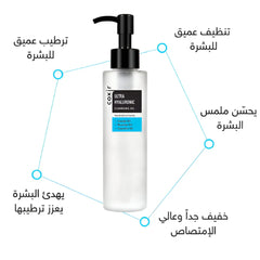 COXIR Ultra Hyaluronic Cleansing Oil 150 ml