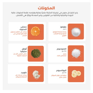 فوار إلكتروليت 20 قرص من هيدرالايت | صيدلية.كوم.