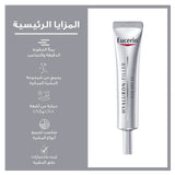 كريم يوسيرين هيالورون فيلر للعين بعامل حماية SPF 15 15 مل | صيدلية.كوم.